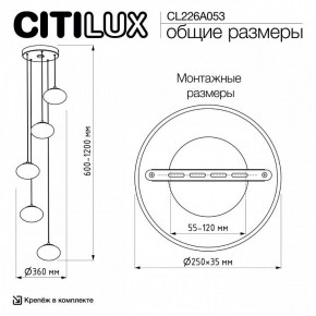 Подвесной светильник Citilux Atman Smart CL226A053 в Тюмени - tumen.ok-mebel.com | фото 9