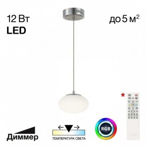 Подвесной светильник Citilux Atman Smart CL226B011 в Тюмени - tumen.ok-mebel.com | фото 3
