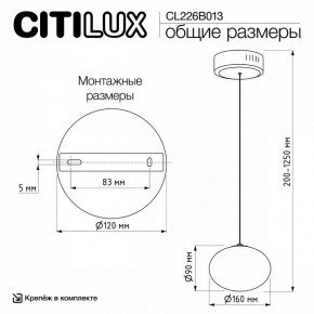 Подвесной светильник Citilux Atman Smart CL226B013 в Тюмени - tumen.ok-mebel.com | фото 10