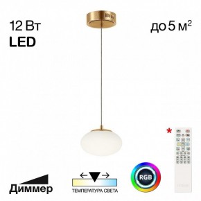 Подвесной светильник Citilux Atman Smart CL226B013 в Тюмени - tumen.ok-mebel.com | фото 2