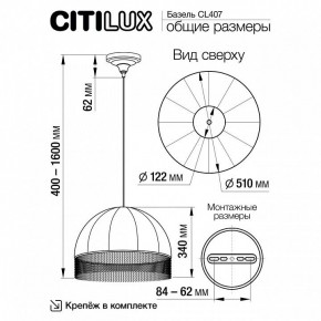 Подвесной светильник Citilux Базель CL407022 в Тюмени - tumen.ok-mebel.com | фото 8