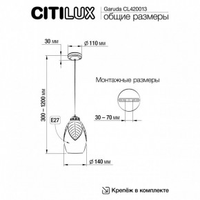 Подвесной светильник Citilux Garuda CL420013 в Тюмени - tumen.ok-mebel.com | фото 8