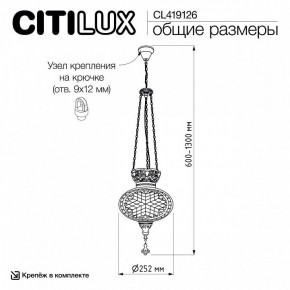 Подвесной светильник Citilux Каир CL419126 в Тюмени - tumen.ok-mebel.com | фото 8
