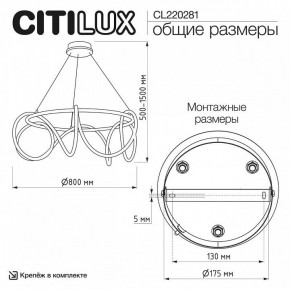 Подвесной светильник Citilux PYTHON CL220281 в Тюмени - tumen.ok-mebel.com | фото 6