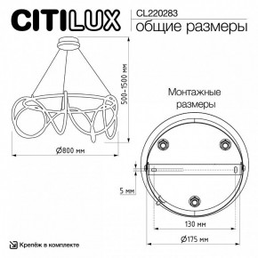 Подвесной светильник Citilux PYTHON CL220283 в Тюмени - tumen.ok-mebel.com | фото 8