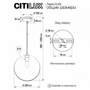 Подвесной светильник Citilux Томми CL102633 в Тюмени - tumen.ok-mebel.com | фото 7