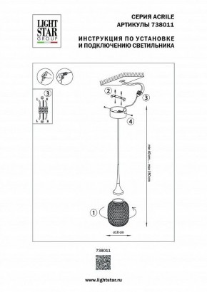 Подвесной светильник Lightstar Acrile 738011 в Тюмени - tumen.ok-mebel.com | фото 5