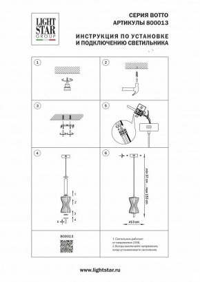 Подвесной светильник Lightstar Botto 800013 в Тюмени - tumen.ok-mebel.com | фото 4