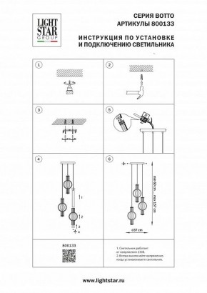 Подвесной светильник Lightstar Botto 800133 в Тюмени - tumen.ok-mebel.com | фото 6
