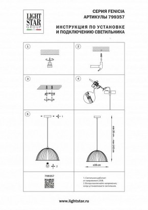 Подвесной светильник Lightstar Fenicia 799357 в Тюмени - tumen.ok-mebel.com | фото 4