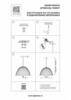 Подвесной светильник Lightstar Fenicia 799557 в Тюмени - tumen.ok-mebel.com | фото 4