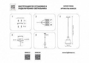 Подвесной светильник Lightstar Forma 808028 в Тюмени - tumen.ok-mebel.com | фото 3