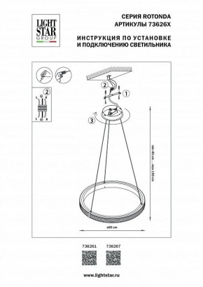 Подвесной светильник Lightstar Rotonda 736261 в Тюмени - tumen.ok-mebel.com | фото 3