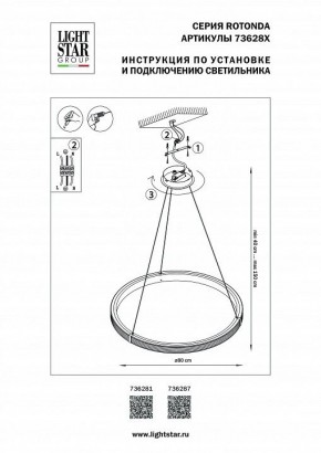 Подвесной светильник Lightstar Rotonda 736287 в Тюмени - tumen.ok-mebel.com | фото 3