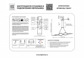 Подвесной светильник Lightstar Rotonda 736437 в Тюмени - tumen.ok-mebel.com | фото 3