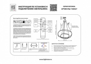 Подвесной светильник Lightstar Rotonda 736527 в Тюмени - tumen.ok-mebel.com | фото 3