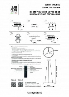 Подвесной светильник Lightstar Saturno 748013 в Тюмени - tumen.ok-mebel.com | фото 3