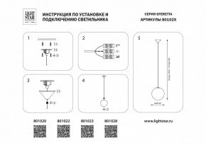 Подвесной светильник Lightstar Sferetta 801020 в Тюмени - tumen.ok-mebel.com | фото 6