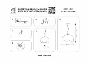 Подвесной светильник Lightstar Sigma 611086 в Тюмени - tumen.ok-mebel.com | фото 4