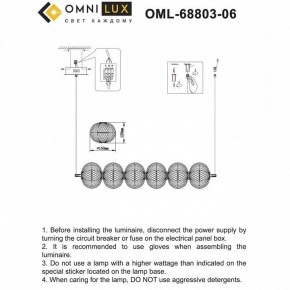 Подвесной светильник Omnilux Cedrello OML-68803-06 в Тюмени - tumen.ok-mebel.com | фото 8