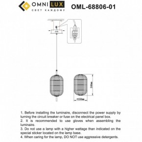 Подвесной светильник Omnilux Cedrello OML-68806-01 в Тюмени - tumen.ok-mebel.com | фото 9