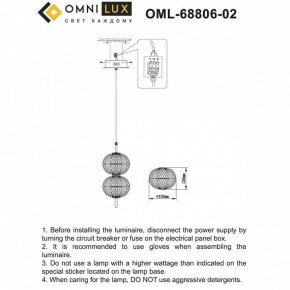 Подвесной светильник Omnilux Cedrello OML-68806-02 в Тюмени - tumen.ok-mebel.com | фото 9