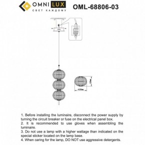 Подвесной светильник Omnilux Cedrello OML-68806-03 в Тюмени - tumen.ok-mebel.com | фото 9