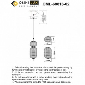 Подвесной светильник Omnilux Cedrello OML-68816-02 в Тюмени - tumen.ok-mebel.com | фото 10