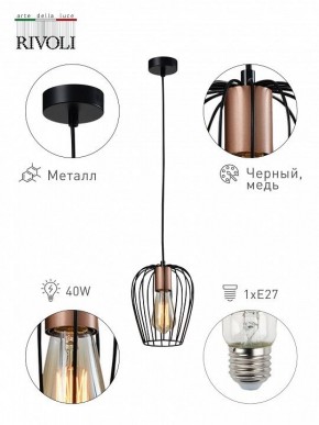 Подвесной светильник Rivoli Atena Б0047367 в Тюмени - tumen.ok-mebel.com | фото 8