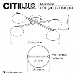 Потолочная люстра Citilux Atman Smart CL226A143 в Тюмени - tumen.ok-mebel.com | фото 10