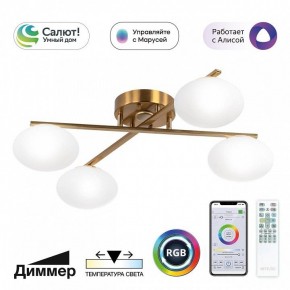 Потолочная люстра Citilux Atman Smart CL226A143 в Тюмени - tumen.ok-mebel.com | фото 2