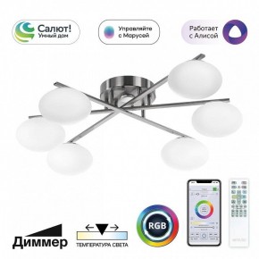 Потолочная люстра Citilux Atman Smart CL226A161 в Тюмени - tumen.ok-mebel.com | фото 2