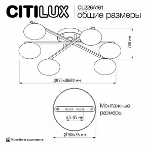 Потолочная люстра Citilux Atman Smart CL226A161 в Тюмени - tumen.ok-mebel.com | фото 9
