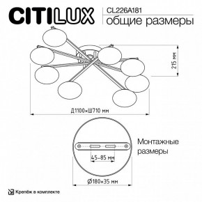Потолочная люстра Citilux Atman Smart CL226A181 в Тюмени - tumen.ok-mebel.com | фото 10