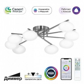 Потолочная люстра Citilux Atman Smart CL226A181 в Тюмени - tumen.ok-mebel.com | фото 2