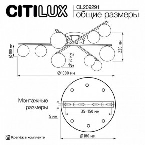 Потолочная люстра Citilux Glob CL209291 в Тюмени - tumen.ok-mebel.com | фото 8