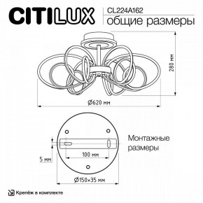 Потолочная люстра Citilux Salma Smart CL224A162 в Тюмени - tumen.ok-mebel.com | фото 12