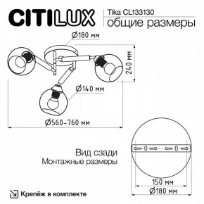 Потолочная люстра Citilux Tika CL133130 в Тюмени - tumen.ok-mebel.com | фото 11