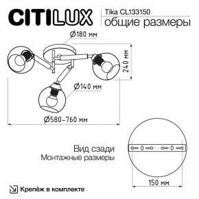 Потолочная люстра Citilux Tika CL133150 в Тюмени - tumen.ok-mebel.com | фото 10