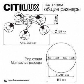 Потолочная люстра Citilux Tika CL133151 в Тюмени - tumen.ok-mebel.com | фото 11