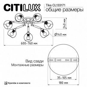 Потолочная люстра Citilux Tika CL133171 в Тюмени - tumen.ok-mebel.com | фото 11