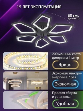 Потолочная люстра Natali Kovaltseva 8144 LED LAMPS 81444 в Тюмени - tumen.ok-mebel.com | фото 5