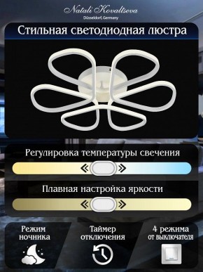 Потолочная люстра Natali Kovaltseva COBRA LED LAMPS 81121/7C в Тюмени - tumen.ok-mebel.com | фото 5