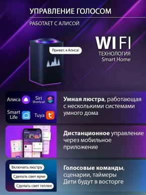 Потолочная люстра Natali Kovaltseva OLIMP LED SMART 84005 в Тюмени - tumen.ok-mebel.com | фото 7