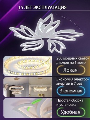 Потолочная люстра Natali Kovaltseva RIF LED LAMPS 81118/4C в Тюмени - tumen.ok-mebel.com | фото 5