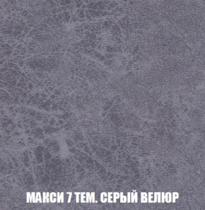 Пуф Кристалл (ткань до 300) НПБ в Тюмени - tumen.ok-mebel.com | фото 34
