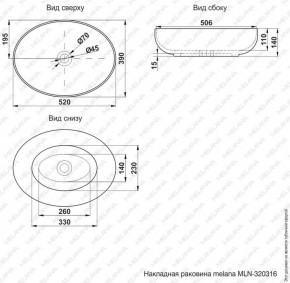 Раковина MELANA MLN-320316 в Тюмени - tumen.ok-mebel.com | фото 3