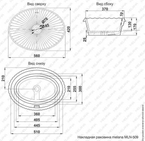 Раковина MELANA MLN-509 в Тюмени - tumen.ok-mebel.com | фото 2