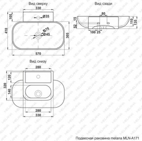 Раковина MELANA MLN-A171 в Тюмени - tumen.ok-mebel.com | фото 2