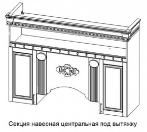 Секция навесная центральная под вытяжку "Верона" (1700) в Тюмени - tumen.ok-mebel.com | фото